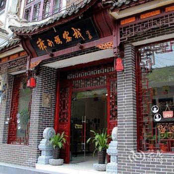 镇远舞水谣客栈酒店提供图片