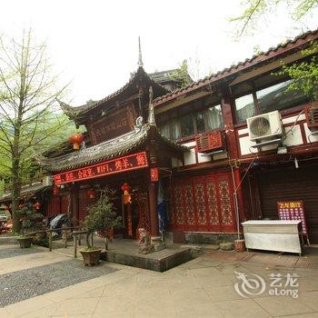 都江堰青城后山飞龙休闲山庄酒店提供图片