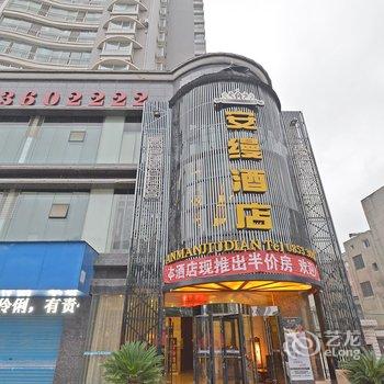 安顺市安缦酒店酒店提供图片