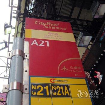香港好客轩宾馆(家庭旅馆)酒店提供图片
