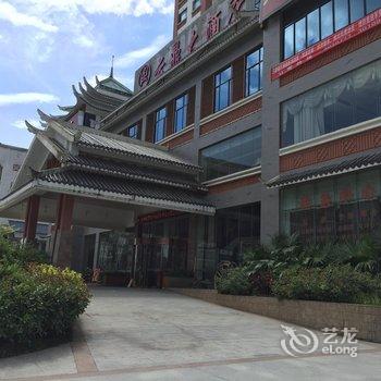 三江云鼎国际大酒店酒店提供图片