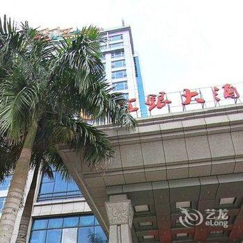 海南汇银大酒店(海口)酒店提供图片