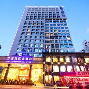 南宁景都国际大酒店酒店提供图片