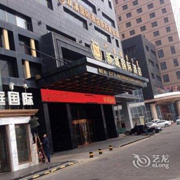 鄂尔多斯新城国际酒店酒店提供图片