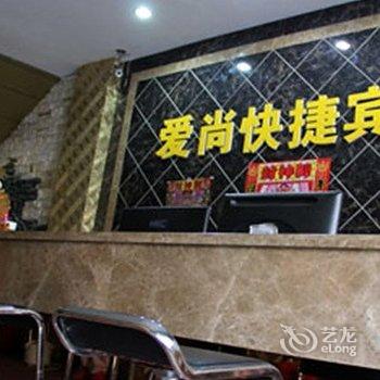 大庆爱尚快捷宾馆酒店提供图片