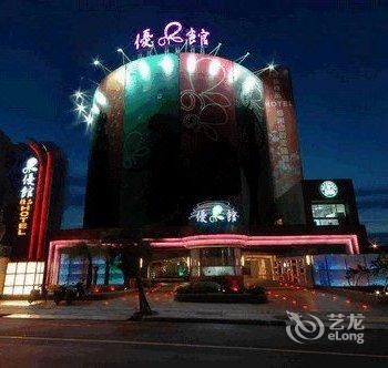 新北优馆精品休闲旅馆酒店提供图片