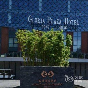 北京东升凯莱酒店酒店提供图片
