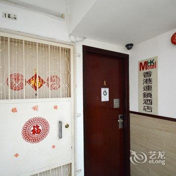 香港连锁酒店(家庭旅馆)酒店提供图片
