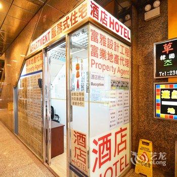 香港连锁酒店(家庭旅馆)酒店提供图片