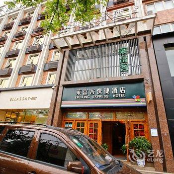 咸阳莱富客快捷酒店(团结路店)酒店提供图片