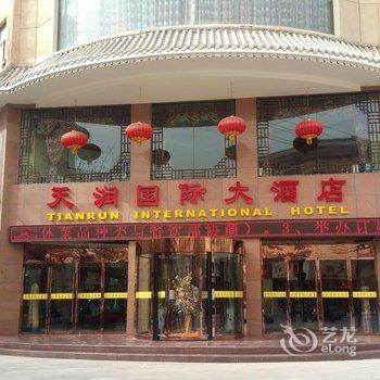 敦煌天润国际大酒店酒店提供图片