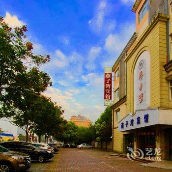 海宁燕子湾大酒店酒店提供图片