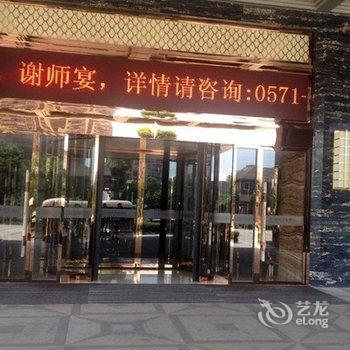 杭州星海国际酒店酒店提供图片