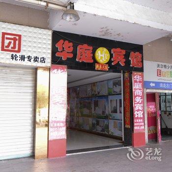 丹阳华庭商务宾馆酒店提供图片