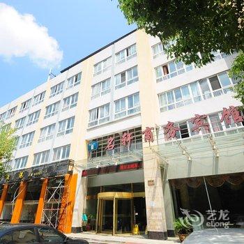 宁波名轩商务宾馆(原宁波北仑中晖商务宾馆)酒店提供图片