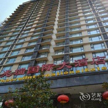 武汉兆瑞国际大酒店酒店提供图片
