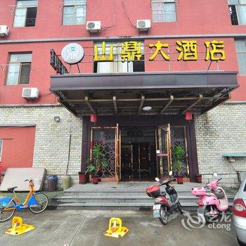 宁波山鼎大酒店酒店提供图片