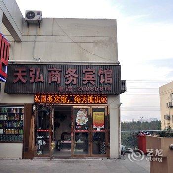 宁波天弘商务宾馆酒店提供图片