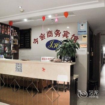 宁波今会商务宾馆酒店提供图片