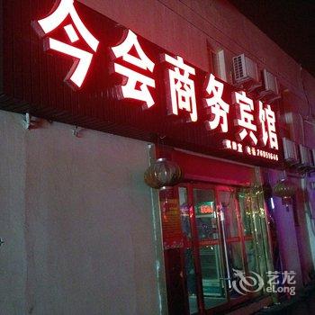 宁波今会商务宾馆酒店提供图片