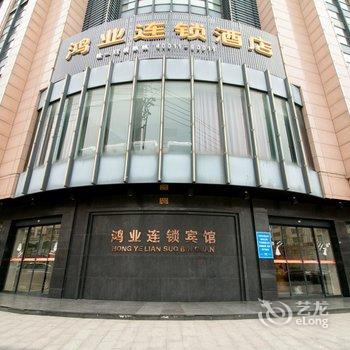 永康鸿业友谊宾馆酒店提供图片