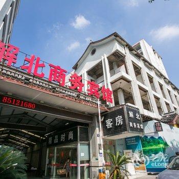 绍兴解北商务宾馆酒店提供图片