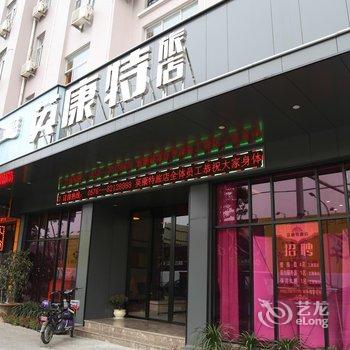 台州英康特旅店酒店提供图片