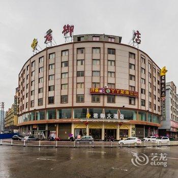 福鼎君御大酒店酒店提供图片