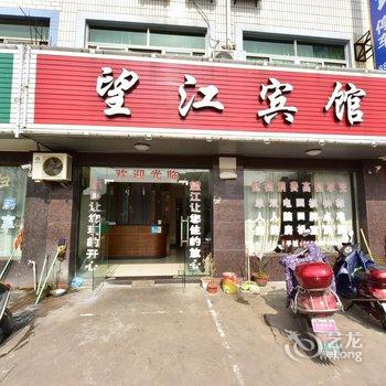 奉化溪口望江宾馆酒店提供图片