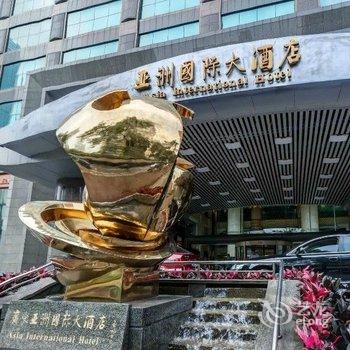 广东亚洲国际大酒店(广州)酒店提供图片