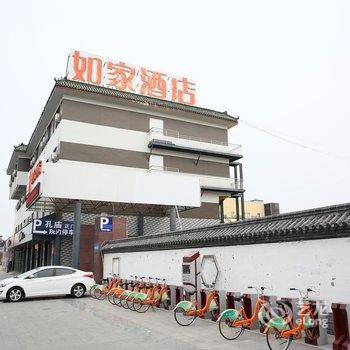 如家快捷酒店(曲阜静轩中路三孔店)酒店提供图片