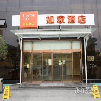 如家快捷酒店(曲阜静轩中路三孔店)酒店提供图片