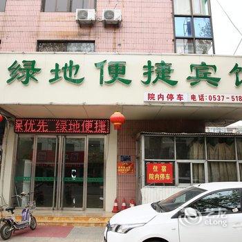 邹城绿地便捷宾馆酒店提供图片