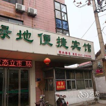 邹城绿地便捷宾馆酒店提供图片