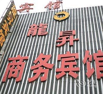 梁山龙昇商务宾馆(济宁)酒店提供图片