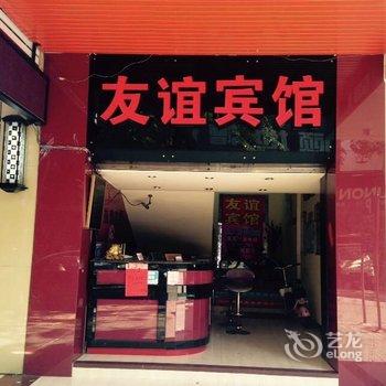 肇庆友谊宾馆酒店提供图片