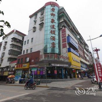 湘潭非常印象连锁酒店酒店提供图片