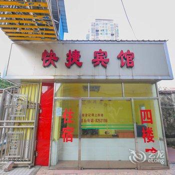 柳州杰达快捷宾馆酒店提供图片