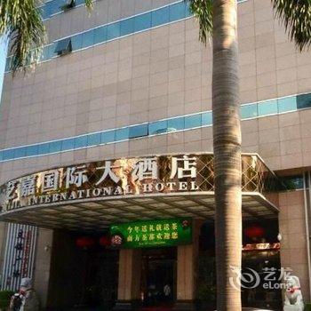 深圳艺嘉国际大酒店酒店提供图片