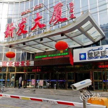 乌鲁木齐欧尚商务酒店酒店提供图片