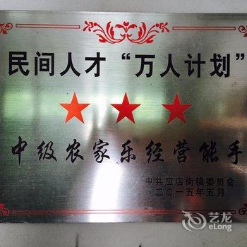 诸暨泄源啊啦屋里农家乐酒店提供图片