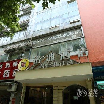 成都铭雅酒店(华西店)酒店提供图片