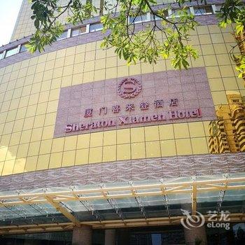 厦门喜来登酒店酒店提供图片