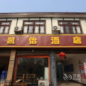 成都凯怡酒店酒店提供图片