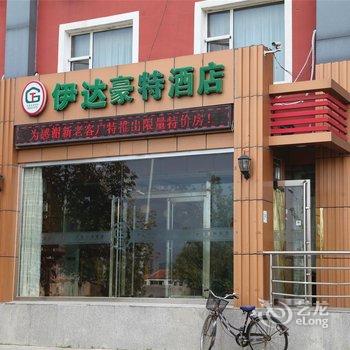 伊达豪特快捷酒店(大同大学店)酒店提供图片