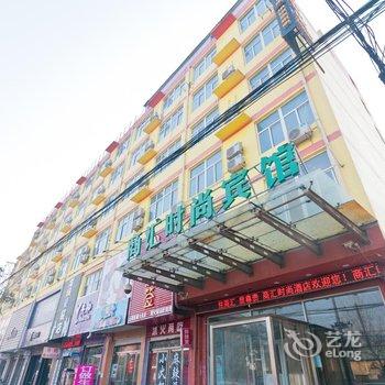 大名商汇时尚酒店酒店提供图片