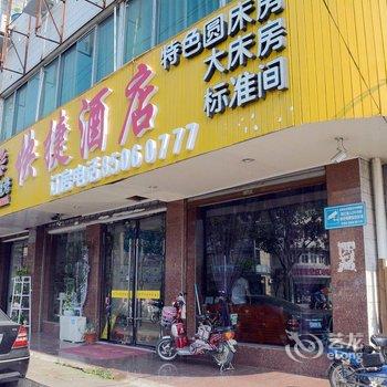 扬州城市阳光快捷酒店酒店提供图片