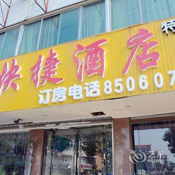 扬州城市阳光快捷酒店酒店提供图片