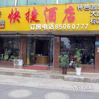 扬州城市阳光快捷酒店酒店提供图片