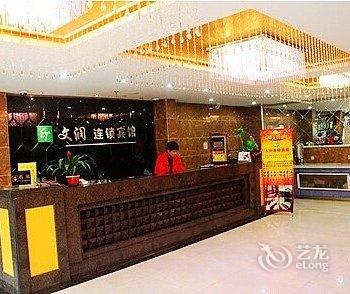 无锡文润连锁宾馆(建筑西路店)酒店提供图片